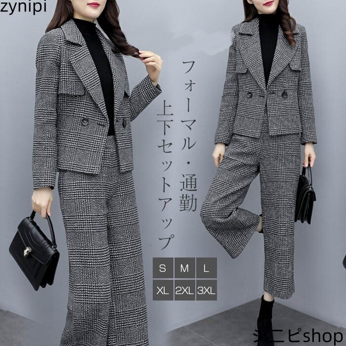 パンツ セットアップ パンツスーツ パンツドレス ワイドパンツ ジャケット グレンチェック レディース 秋 冬 パンツ ガウチョパンツ アウター テーラードジャケット 通勤 入学式 卒業式 フォーマル ママ 大きいサイズ 2点セット チェック フォーマル セレモニー 送料無料