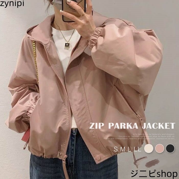 レディース パーカー 長袖 アウター ライトアウター パーカージャケット ショート丈 ジャケット ブルゾン フード付き 薄手 きれいめ ショート丈パーカー ジップアップ おしゃれ ゆったり 体型カバー ボリューム袖 大人 防風 撥水 春秋 送料無料