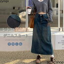 デニム スカート レディース 新作 裏ボア 厚手 デニムスカート 無地 ロングスカート 裏起毛 スリット ボ ロング 秋 冬 きれいめ ゆったり aライン タイトスカート ストリート カジュアル 大きいサイズ お出かけ 大人 通勤 OL オフィス 着回し 防寒 暖か 送料無料
