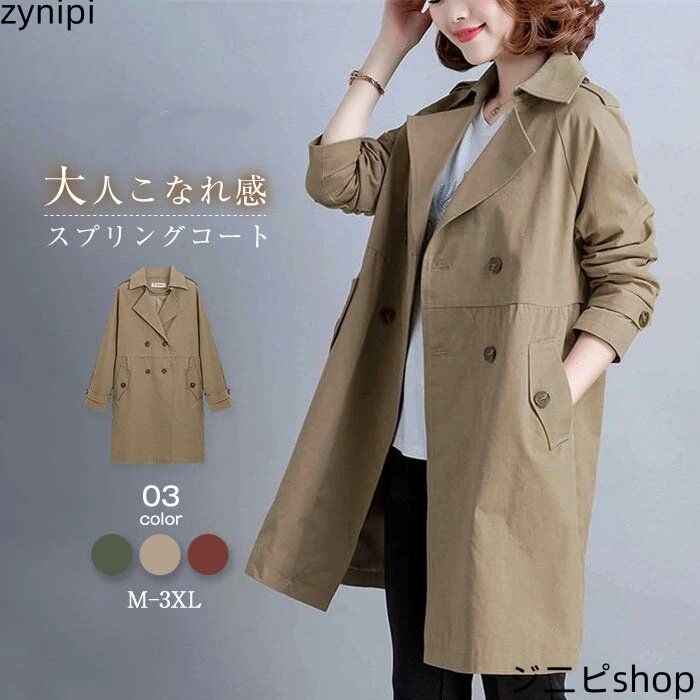 スプリングコート トレンチコート レディース ロングコート 春 秋 春服 秋服 ロング コート アウター ロング ジャケット 羽織 秋 トレンチ コート アウター マウンテンコート 大きいサイズ カジュアル 大人 体型カバー ゆったり 長袖 30代 40代 50代 通勤 OL 送料無料