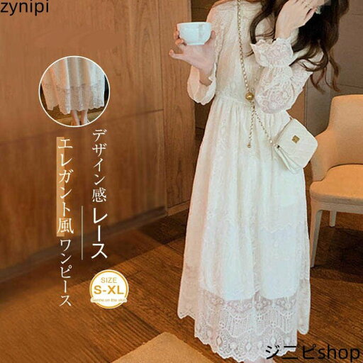 ワンピース レディース ロングワンピース ミモレ丈 長袖 ワンピ ロング Vネック レース レースワンピース 無地 体型カバー ゆったり 可愛い お洒落 ハイウエスト ボンディング ロングワンピ かわいい 春 秋 新作 おしゃれ 通勤 OL 20代 30代 40代 送料無料 ワンピース レディース ロングワンピース ミモレ丈 長袖 ワンピ ロング Vネック レース レースワンピース 無地 体型カバー ゆったり 可愛い お洒落 ハイウエスト ボンディング ロングワンピ かわいい 春 秋 新作 おしゃれ 通勤 OL 20代 30代 40代 送料無料