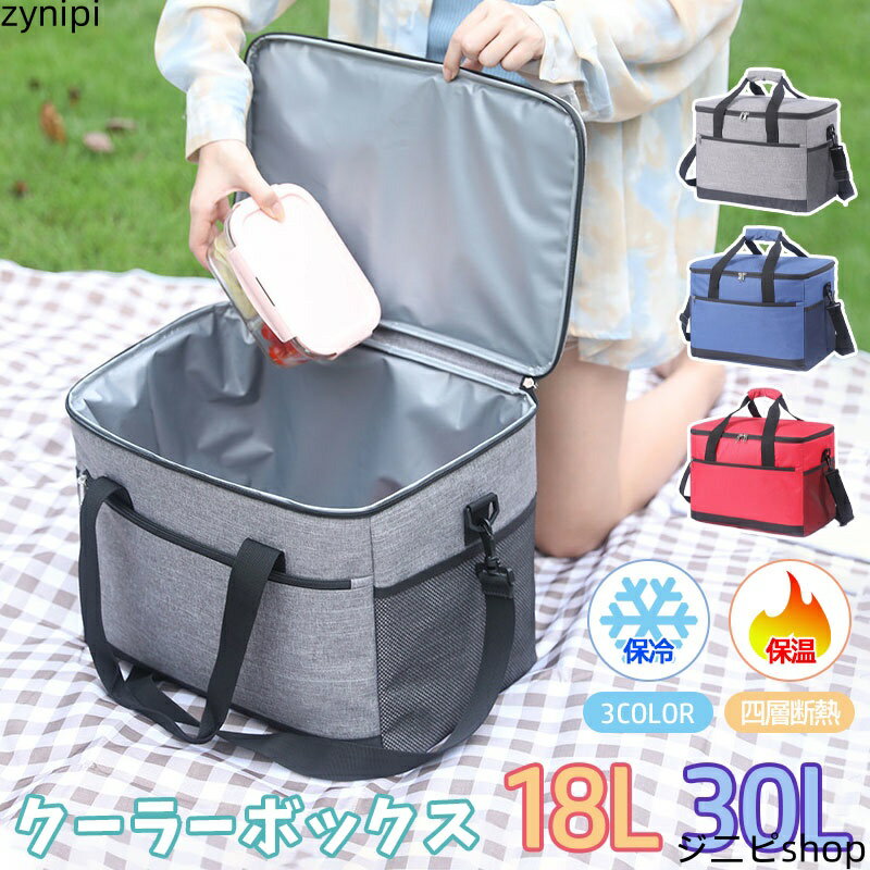 ブルー18L 2000円 保温バッグ 保冷バッグ 30L 18L クーラーボックス クーラーバッグ おしゃれ 折りたたみ 保冷 保温 運動会 テーブル ピクニック キャンプ用品 ロールテーブル BBQ アルミ 初心者 用品 釣り キャンプ ソフトクーラー バーベキュー 大容量