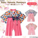 9ヶ月~4歳児 袴 ロンパース はかま 和服 和装 女児 女の子 子供服 小学生 キッズ かわいい 和柄 花 ピンク ベビーウェア カバーオール こどもの日 お正月 お食い初め 服 女の子 お宮参り 七五三 ひな祭り 70 80 90 95 100cm 兄弟姉妹 ひなまつり 衣装