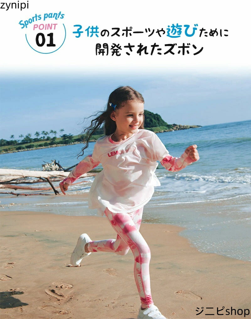 ラッシュガード キッズ 子供 日焼け防止 キッズ UVカット ジュニア 水着 遊び 柔らかい 柔軟 水遊び 室内 室外 体操 運動会 運動 男の子 女の子 おしゃれ 可愛い 110 120 130 140 150cm