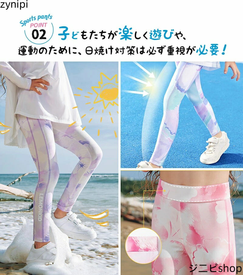 ラッシュガード キッズ 子供 日焼け防止 キッズ UVカット ジュニア 水着 遊び 柔らかい 柔軟 水遊び 室内 室外 体操 運動会 運動 男の子 女の子 おしゃれ 可愛い 110 120 130 140 150cm