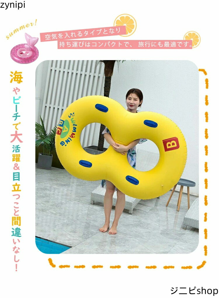 浮き輪 大人 二人用浮輪 ジャンボ 浮き輪 取っ手付き ダブルリング 大型 フロート 浮き輪 高品質 ダブルエアバッグ レディースフロート ボートマット 個性的 浮き輪 アウトドア ビーチグッズ ボート インスタ映え キッズ 波乗り水遊び 夏休み