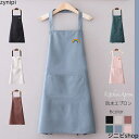 エプロン 家庭用 キッチン 魚屋さん 防水・防油 男女用 作業着 トリミング エプロン ワン シンプル ポケット ブラック ライトグレー ピンク コーヒー グリ...