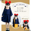クリスマス プレゼント 魔女 キッズ 衣装 子供 コスプレ コスプレ女の子 リボンとバッグ 付き キッズ 魔女セット 3点セット 子供用 子供用魔法使い コスチ...