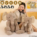ぞう 象 抱きぐるみ 動物 ぬいぐるみ クリスマス 抱き枕アルパカ 縫いぐるみ プレゼント お誕生日 贈り物 大きい ふわふわ 超可愛いぬいぐるみ 抱き枕 女性...