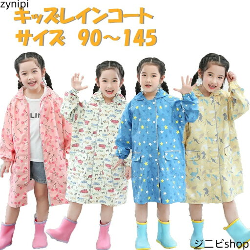 【送料無料】レインコート 子供 レインコート キッズ 雨具 子供 可愛い 幼稚園 保育園 小学生 低学年 ピンク イエロー ブルー カエル いちご 車 うさぎ 可愛い 可愛い 小学校低学年 フード フード付き 雨 梅雨 小学校 ストロベリー かっぱ 【送料無料】レインコート 子供 レインコート キッズ 雨具 子供 可愛い 幼稚園 保育園 小学生 低学年 ピンク イエロー ブルー カエル いちご 車 うさぎ 可愛い 可愛い 小学校低学年 フード フード付き 雨 梅雨 小学校 ストロベリー かっぱ