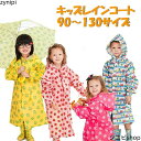 【送料無料】レインコート 子供 レインコート キッズ 雨具 子供 可愛い 幼稚園 保育園 小学生 低学年 ピンク イエロー ブルー カエル いちご 車 うさぎ 可愛い 可愛い 小学校低学年 フード フード付き 雨 梅雨