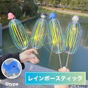 【送料無用】フラッシュツイスター レインボー スティック 知育玩具 レインボー スティック 消えないシャボン玉 おもちゃ イベント 文化祭 学園祭 ハロウィン プレゼント ギフト SNS映え LED 光るフラッシュツイスター