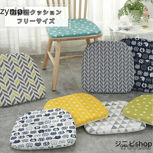 【15日までクーポン利用で2236円→1565円】座布団カバー 椅子用 いす用 シートクッション 高反発 座布団 クッション 綿麻 滑り止め チェアクッション 学生用 通気性 蒸れない 車椅子 マット シートカバー オフィス 自宅 快適 40*42cm 贈り物 【15日までクーポン利用で2236円→1565円】座布団カバー 椅子用 いす用 シートクッション 高反発 座布団 クッション 綿麻 滑り止め チェアクッション 学生用 通気性 蒸れない 車椅子 マット シートカバー オフィス 自宅 快適 40*42cm 贈り物