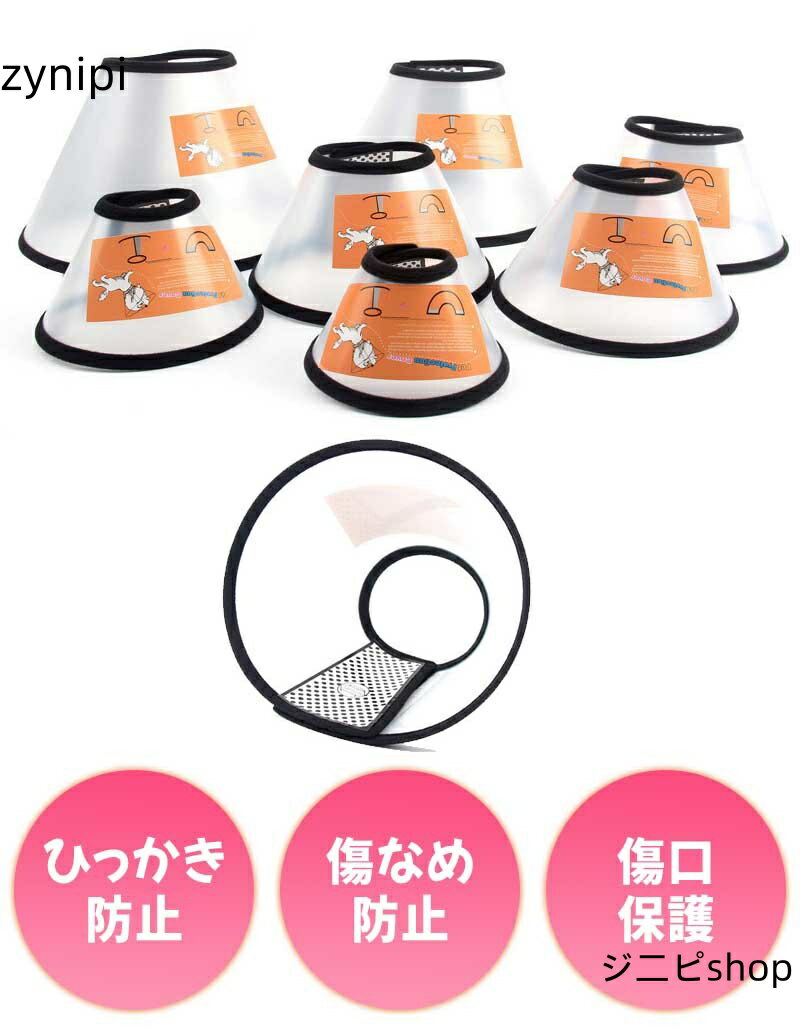 エリザベスカラー犬 猫 ソフト ソフトエリザベスカラー 小型犬 ペット用品 可愛い ソフト 柔らかい 角型 傷舐め 引っ掻き防止 傷口保護 手術後のケア 怪我 ケガ 術後ウェア クッション 首枕まくら エリカラ 犬用 猫用 軽い 手術後 食事防水 クリスマス