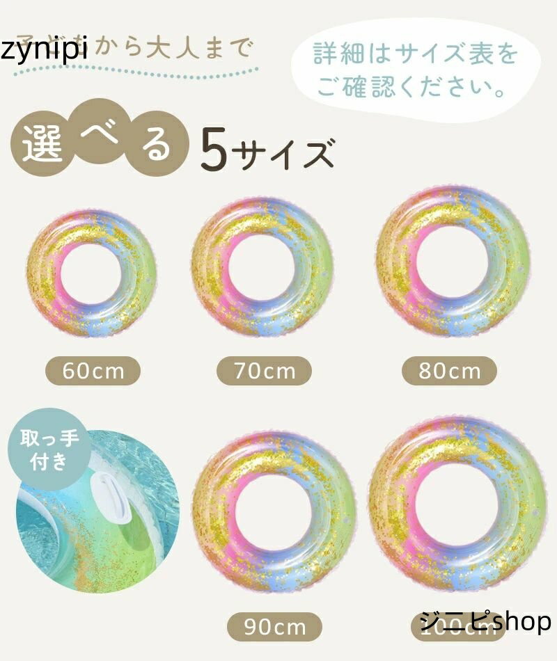 【スーパーSALE 10%OFF+P5倍】浮き輪 虹柄 大人 キッズ フロート ボート マット アウトドア ビーチグッズ SNSで話題 海水浴 プール かわいい インスタ映え おもしろ 波乗り キラキラ 水遊び 夏休み スパンコール レインボー 透け感 子供から大人まで