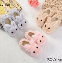 2足で キッズ 子供用 スリッパ 子供 暖かい 冬 こども ルームシューズ 子供ルームシューズ 室内スリッパ ふわふわ 滑り止め 裏起毛靴 厚手 可愛いウサギ秋冬 暖かい 女の子男の子 保育園 おしゃれ 子供用 キッズ ベビーシューズ 幼児