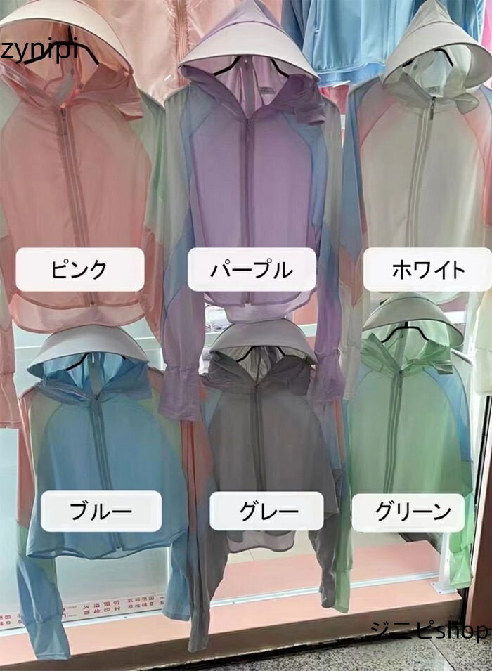 UVカット 日焼け防止 シルク パーカー ボレロ フェイスカバー アームカバー 敏感肌 首 デコルテ ポンチョ レディース トップス 指穴付き 体型カバー 冷感素材 涼感 UVカット ひんやり 速乾 紫外線対策 運転 お出かけ 夏日