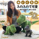 アニマルぬいぐるみ ぬいぐるみ 恐竜 キッズ 雑貨 子供 プレゼント女性 ぬいぐるみ クリスマス プレゼント お誕生日 手触りふわふわ 動物ぬいぐるみ 抱き枕 ...