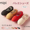 バレエシューズ 布製バレエシューズ キャンバス製 バレエダンスシューズ バレエ靴 ズック製 シューズ ダンス シューズ 子供 大人 キッズ レディース 人気 バ...