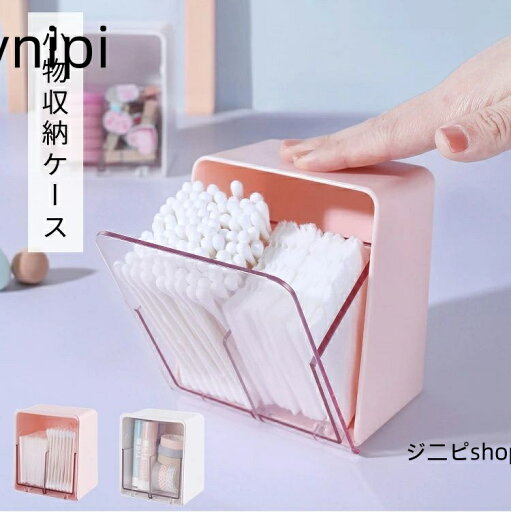 小物収納ケース 小物収納 整理収納 デスクトップ整理 絆創膏/綿棒/デンタルフロス/ヘアピン/つめ切収納 テープ/リップクリーム/メイクスポンジ 小物入れ 小物収納ケース 小物収納 整理収納 デスクトップ整理 絆創膏/綿棒/デンタルフロス/ヘアピン/つめ切収納 テープ/リップクリーム/メイクスポンジ 小物入れ