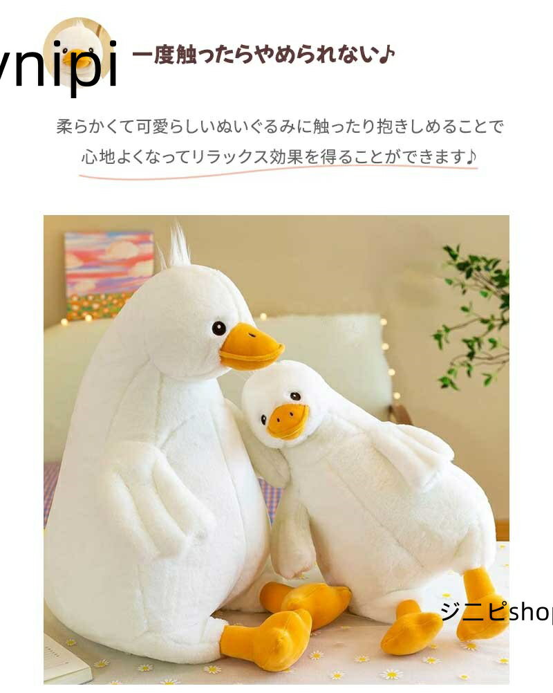 アヒル ぬいぐるみ クリスマス 抱き枕アルパカ 縫いぐるみ プレゼント お誕生日 贈り物 大きい ふわふわ 超可愛いぬいぐるみ 抱き枕 女性 母の日 彼女 ギフト 贈り物 女の子 店飾り ぬいぐるみ おもちゃ