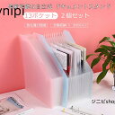 A4ドキュメントファイル 2個セット 13ポケット 持ち運び ファイルケース 書類ケース 文具 文房具 防水 仕分け 大容量 ドキュメント 収納 オフィス用品