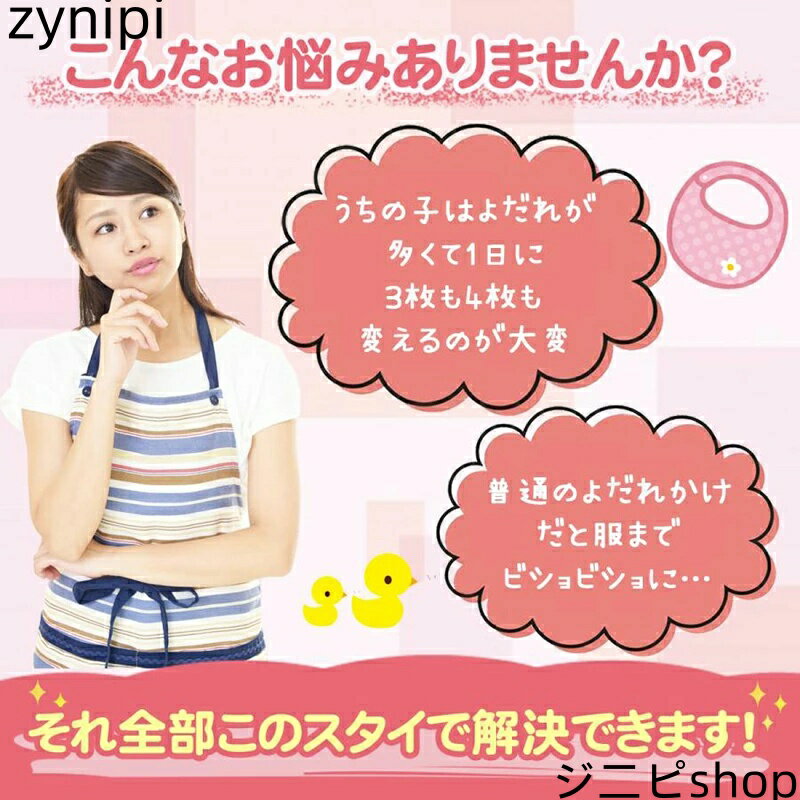 【スーパーSALE 10%OFF+P5倍】スタイ 4枚 セット 360度 おしゃれ ビブ 男の子 女の子 食事 よだれかけ 防水 前掛け 新生児 出産祝い 北欧 ベビー 360°赤ちゃん キッズ 子供 綿100% コットン 360 シンプル 綿 ギフト プレゼント ポイント消化
