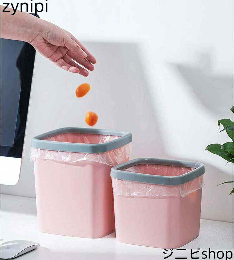 ゴミ箱 ミニゴミ箱 ふたなし 卓上ゴミ箱 デスクトップゴミ箱 小さい リビングルーム ベッドルーム オフィス キッチン 車載トラッシュボックス 机 洗面所 化粧台 車載 車用 隙間 おしゃれ 可愛い
