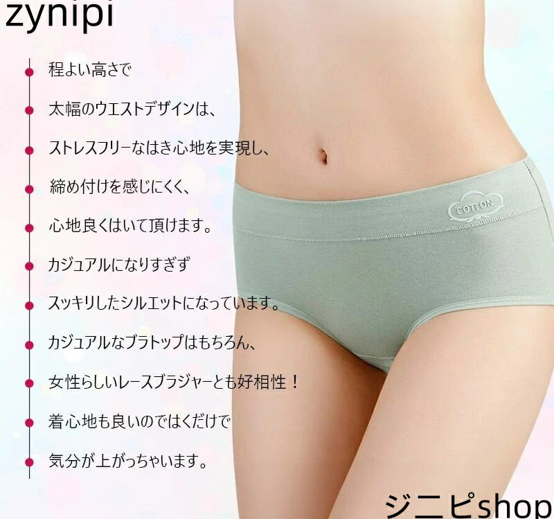 【スーパーSALE 10%OFF+P5倍】4枚入りショーツ ショーツ レディースショーツ綿 ショーツ 女性下着 ヒップアップ スタンダ ヒップハングショーツ 深め 安心 お腹すっぽり 大きいサイズ パンティ ヒップアップ 穿きこみ深め お腹すっぽり コットン ショーツ 無地 ！