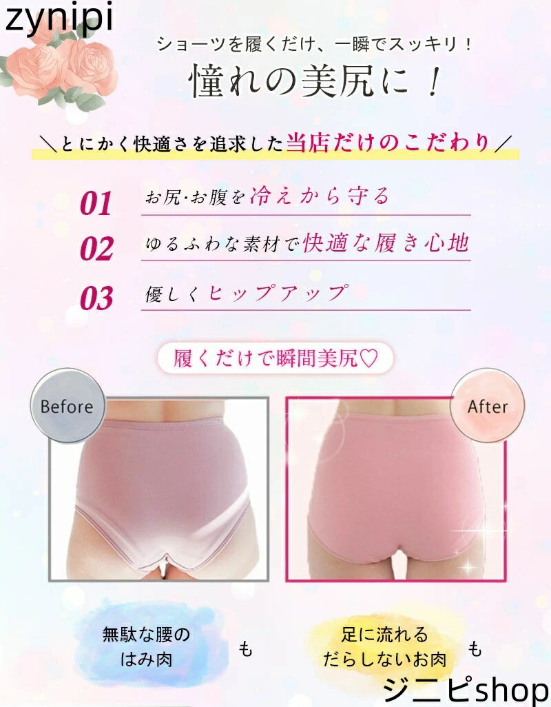 【スーパーSALE 10%OFF+P5倍】4枚入りショーツ ショーツ レディースショーツ綿 ショーツ 女性下着 ヒップアップ スタンダ ヒップハングショーツ 深め 安心 お腹すっぽり 大きいサイズ パンティ ヒップアップ 穿きこみ深め お腹すっぽり コットン ショーツ 無地 ！