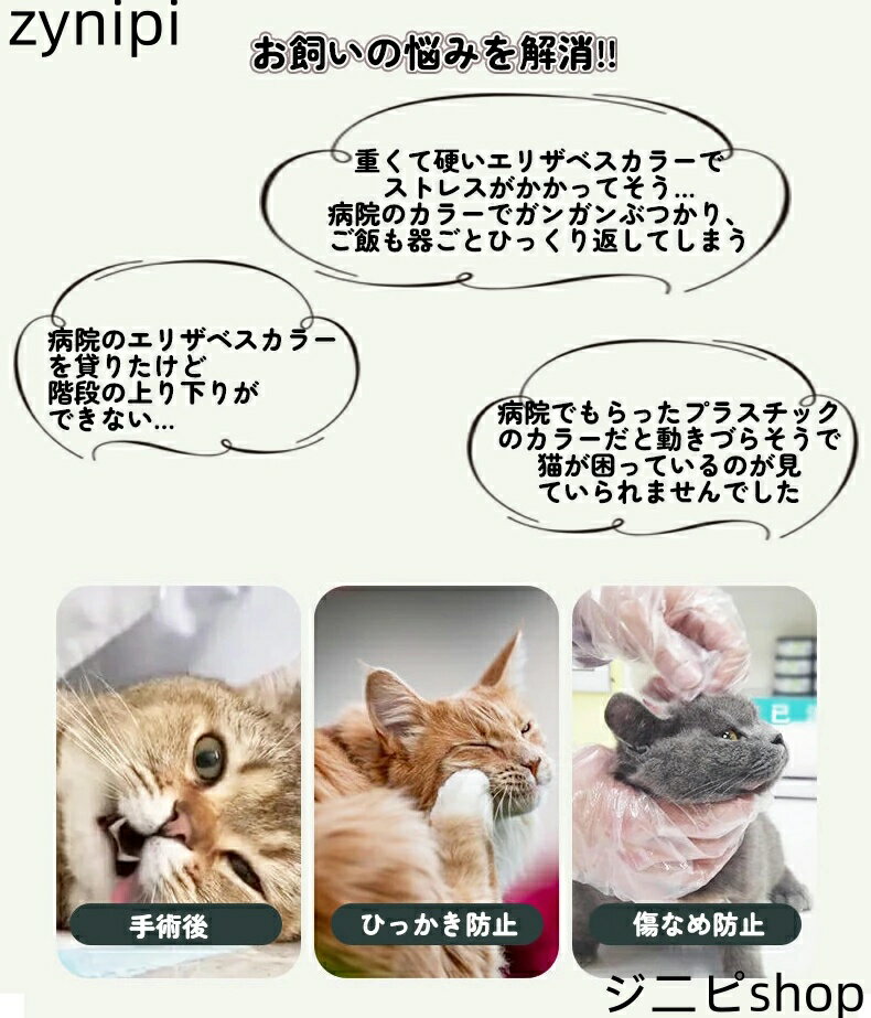 【スーパーSALE 10%OFF+P5倍】【送料無料】エリザベスカラー 猫 犬 ソフト ドーナツ 柔らかい 傷舐め防止 術後 介護 首周り 軽量 ストレス軽減 軽量 傷口保護 M S L 猫用品 猫/ペット ペットグッズ ペット用品 クリスマス