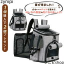 【新品】【1つ購入でプレゼント】ペットリュック 拡張版 ペットキャリー ペットキャリーリュック ペットキャリーバッグ ペットバッグ ペット キャリー リュック ...