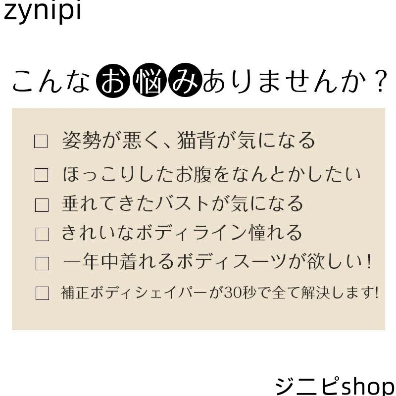 補正下着 ボディーシェイパー コルセット ダイエット 装着便利 お腹引き締め 引き締め くびれ補正 インナー