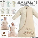 新色登場!スリーパー 赤ちゃん 冬 寝袋 寝冷え防止 2way 厚手 長袖 袖取り外し可能 キッズ パジャマ ルームウェア 女の子 男の子 コトンスリーパー 暖...