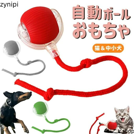 犬 ボール 自動 動く 電動 おもちゃ チューイ ウイルス ローリング ボール 玩具 自動 電動ボール 光るボール 留守番 ペット用 USB充電 ペット用ボール 自動 運動不足 インタラクティブ猫ボールおもちゃ 360 度回転ローリング ボール 可愛い 犬 ボール 自動 動く 電動 おもちゃ チューイ ウイルス ローリング ボール 玩具 自動 電動ボール 光るボール 留守番 ペット用 USB充電 ペット用ボール 自動 運動不足 インタラクティブ猫ボールおもちゃ 360 度回転ローリング ボール 可愛い