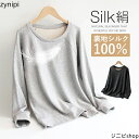 【マラソンP5倍】スウェット プルオーバー ロングパンツ 裏地シルク100% 上下2点セット ふわふわ 冷え取り 絹 スウェット ボ トップス 長袖 無地 部屋...
