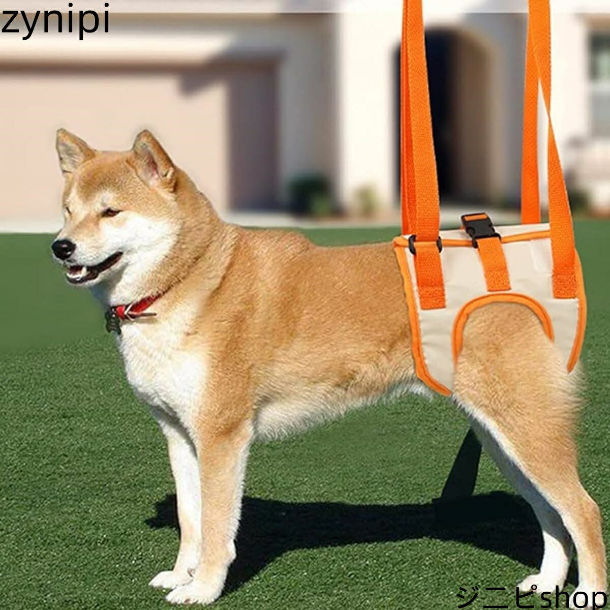 犬用介護ハーネス 犬 補助ハーネス 犬歩行補助ハーネス 介助 散歩 歩行補助 老犬 ハーネス 後ろ足 犬ハーネス 散歩 歩行サポート 安定性 小型犬 関節 サポート 中型犬 抜けない リード 介護用品