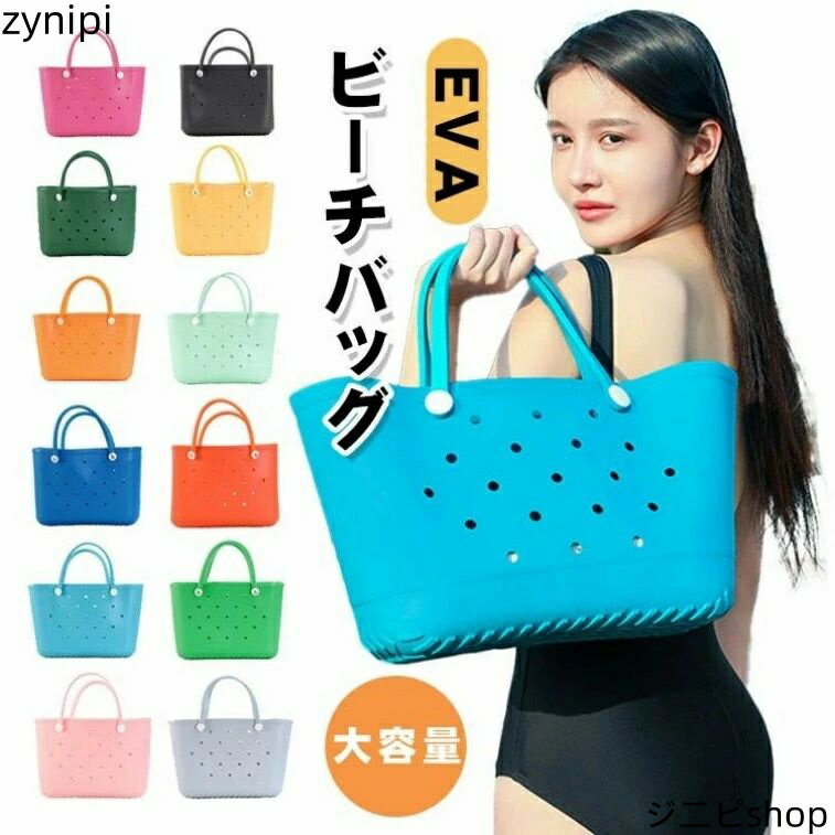 ビーチバッグ プールバッグ トートバッグ 手提げ 水泳バッグ 着替え収納 トイレタリーバッグ 軽量防水 スイミングバッグ メイクバッグ 多用途 水着 ビーチ 子供 女の子 小学生 男の子 プールバッグ EVA 穴付き ラベルバッグ スリッパ 化粧品入れ 収納ポーチ