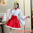 【S/M/L/XL/2XL/3XL/4XL/5XL】巫女 コスプレ 巫女さん 仮装 5点セット コスチューム衣装 巫女服 レディース 巫女 衣装 巫女装束 和服 着物 ミニ丈 みこ衣装 イベント ハロウィン 白×赤 大きいサイズ