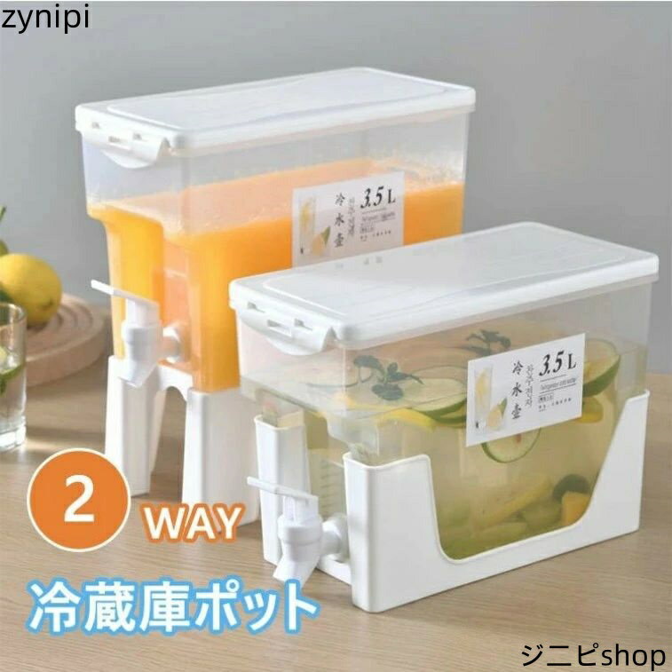 冷水筒 麦茶ポット 3.5L 取り外し可能なベース付き 冷蔵庫ポット ドリンクピッチャー 耐熱 耐冷 ピッチ..