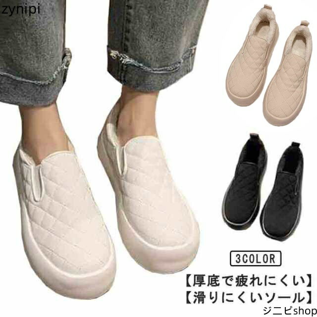 楽天ジニピ靴 スリッポン 裏起毛 暖かい ボアスリッポン 女性 もこもこ 防滑 女性 厚底 スリッポン 通学靴 レディース 革靴 防水 カジュアルシューズ サイドゴア スニーカー 秋冬靴 防寒 暖か 保暖 保温 綿靴 スニーカー