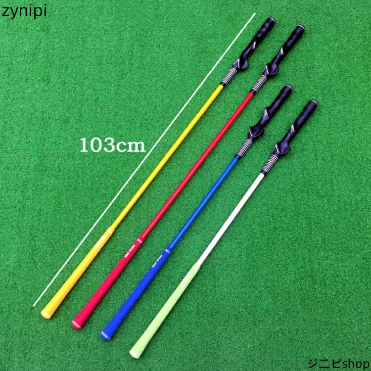 シャフト 練習 ゴルフ練習器具 golf ゴルフ 2WAY 在宅スイングトレーナー スイング練習 スイングトレーナー 器具 スイング 飛距離up 素振り練習 トレーニング 練習器具 室内 練習 器具 スイングトレーナー 軽量 軽量シャフト スティック パター スイング