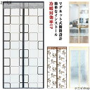 マジックテープ付き クリア 防寒 省電対策 暖簾 ドアカーテン 間仕切りカーテン 省エネ 冷暖房効率UP マグネット式 ドア用 取り付け簡単 透明 断熱 防音 保温 防水 玄関 防風 耐荷重り 冷気ストップ 寝室