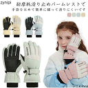スノー手袋 キッズ スキーグローブ スノー手袋 ノーボードグローブ キッズ ミトンタイプ 保温 防寒手袋 子供用 雪かき防止 防風 防水 通気 冬用 一体式 ロンググローブ フィット 雪遊び スキーバイク アウトドア 登山 スノーボード用 クリスマス