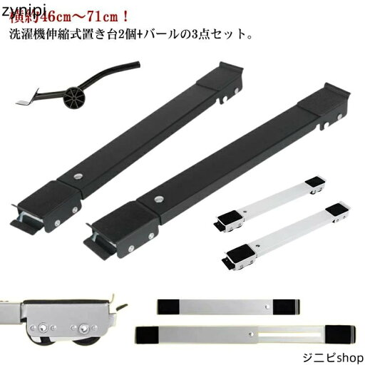 かさ上げ台 バール付き 移動 キャスター付き 冷蔵庫 4足24輪 引っ越し 家具 洗濯機スライド台 置き台 滑り止めマット 3点セット 調節可能 360度回転式 キャスター台 ドラム式洗濯機 伸縮式 大型家具 家電 運搬用 ローラーキャリー 移動 台 洗濯機 かさ上げ台 バール付き 移動 キャスター付き 冷蔵庫 4足24輪 引っ越し 家具 洗濯機スライド台 置き台 滑り止めマット 3点セット 調節可能 360度回転式 キャスター台 ドラム式洗濯機 伸縮式 大型家具 家電 運搬用 ローラーキャリー 移動 台 洗濯機