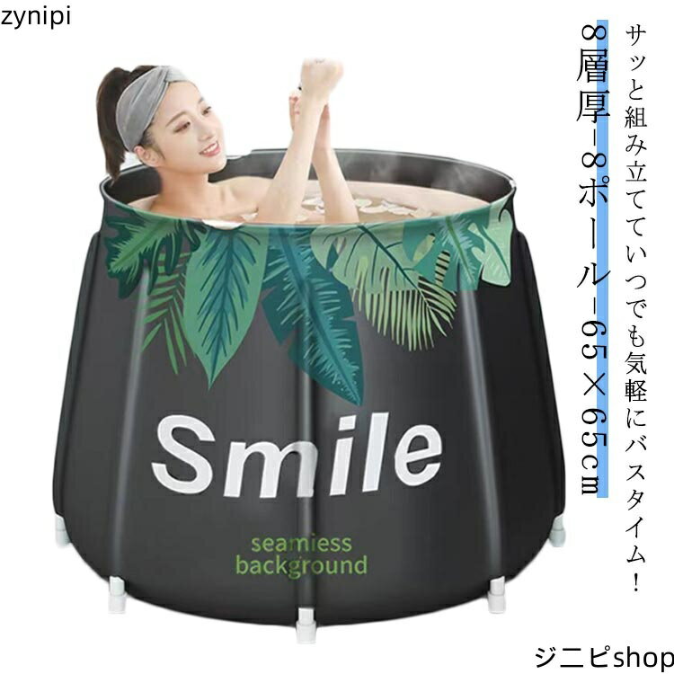 風呂 折りたたみ 保温 簡易風呂 ポータブルバスタブ 65×65cm バスタブ バスタブ 大人 子供 折りたたみバスタブ 水遊び 折り畳み 家庭用浴槽 コンパクト バスタブ 設置簡単 組み立て式 持運び便利 水風呂