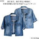 夏 カジュアルジャケット 送料無料 デニムポレロ デニムジャケット ショート デニムジャケット レディース 半袖 ショートジャケット Gジャン ショート丈 デニム ライトアウター 羽織り 半袖 五分袖 春 半袖デニムジャケット