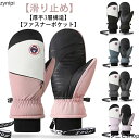 手の甲ポケット付 グローブ タッチパネル対応 レディース スノーボード 手袋 厚手 フリース 男女兼用 防寒 裏起毛 送料無料 超撥水 スキーグローブ スノーボードグローブ スノボ グローブ 手袋 ミトン手袋 メンズ