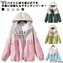 キッズ 秋服 子供服 ジャケット 150cm マウンテン パーカー 切り替え ウインドブレーカー アウター かわいい 春 フード付き フード付き 長袖 女の子 秋 ジャンパー 中学生 高校生 カジュアル 120cm 130cm 140cm
