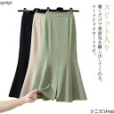 スリット入り スカート おしゃれ ロングスカート スカート ハイウェスト マーメイドスカート フレアスカート きれいめ ハイウエスト ミモレ丈 OL 春秋 大人 エレガント 通勤 マーメイドライン お呼ばれ S M マーメイドライン
